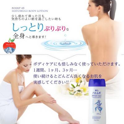Sữa dưỡng thể trắng da Hatomugi The Body Lotion 250g Nhật Bản